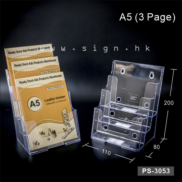 A5 Leaflet Holder A5 catalog Holder||A5 單張展示架 A5 冊子架 3層透明膠架 膠盒||PS-3053 PS模具注塑