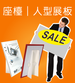 Foamboard立體製作｜Foamboard three-dimensional production