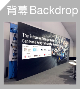 Backdrop背景牆