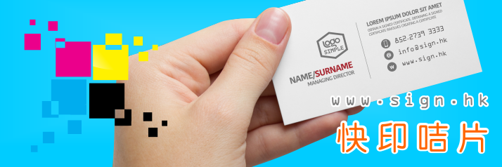 數碼咭片|快印咭片|名片印刷|Digital Cards|Quick Print Cards|Business Card Printing