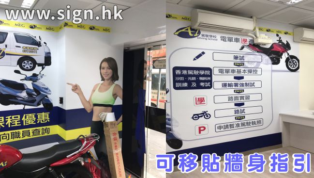 HP Latex可移貼環境美化｜HP Latex removable stickers for environmental beautification