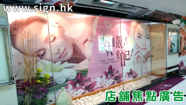 HP Latex可移貼環境美化｜HP Latex removable stickers for environmental beautification